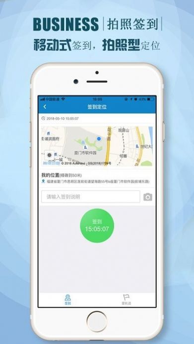 朗新stalent办公app官方下载 v3.0.8