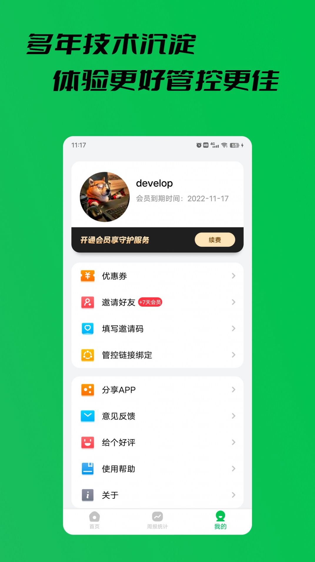 阳光手机防沉迷app官方下载 v1.0.0