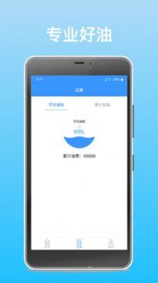 国信管家交通app官方下载图片1