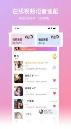 寻爱交友app相亲软件平台 v1.0.0