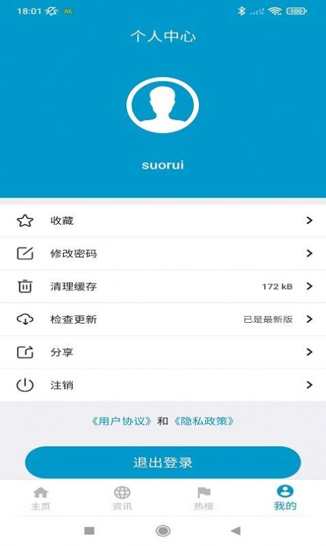 文渊题库app软件下载 v1.0.0