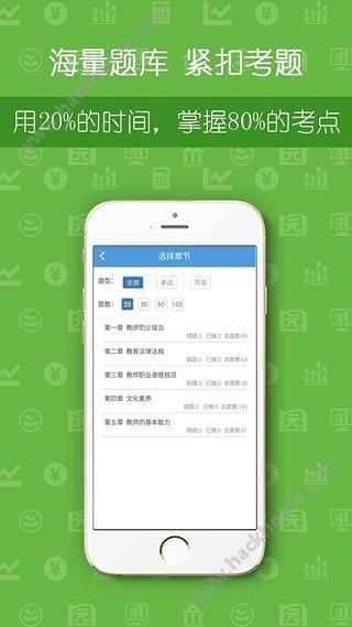 网络教育软件下载官网app v1.1.4