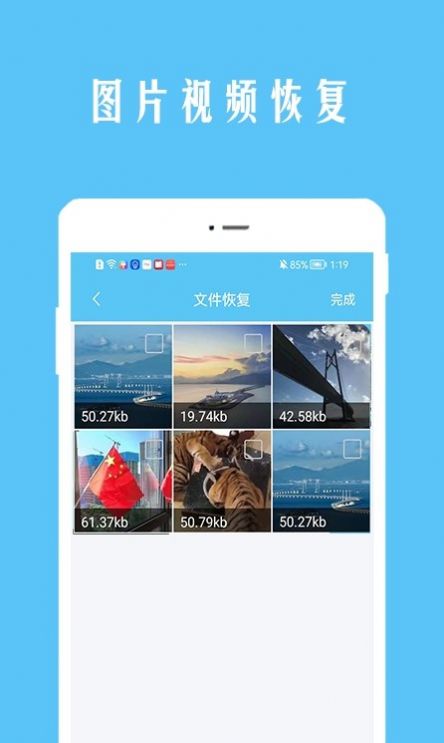 视频恢复宝app手机版下载 v1.2.4