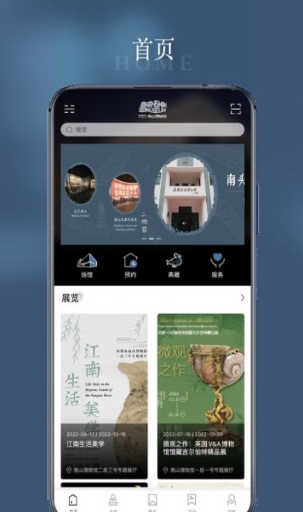 南博one官方app手机版下载 v1.0.0