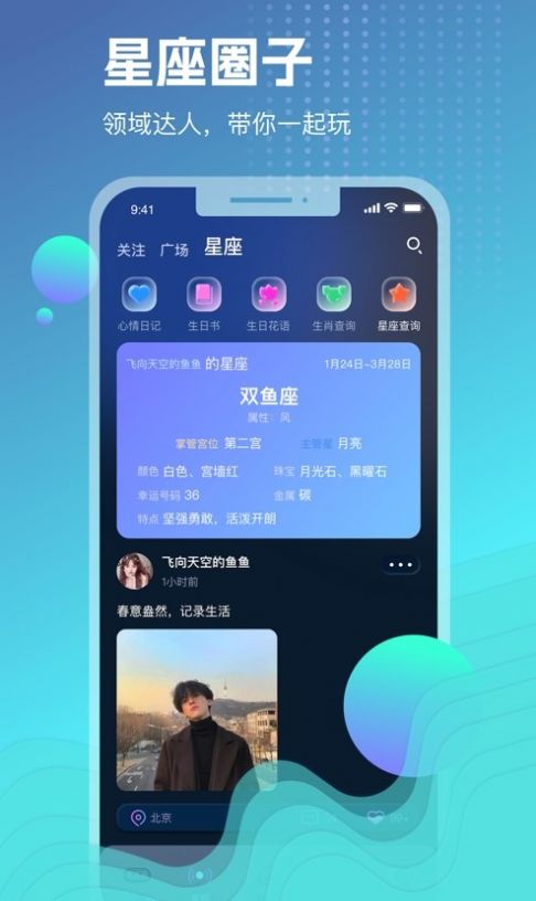 WP星球软件app v1.2.5