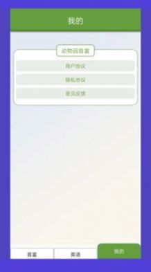 动物园首富app手机版下载 v1.0