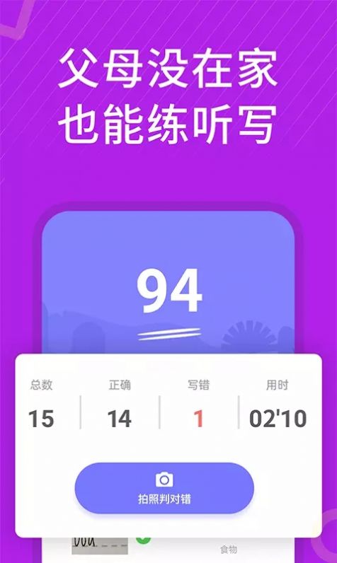 小学英语名师辅导app安卓版下载 v2.44