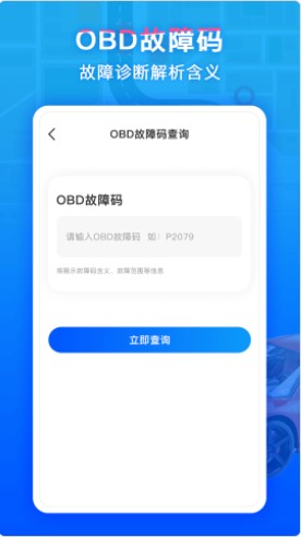 违章易查通查询app官方下载 v2.0.0