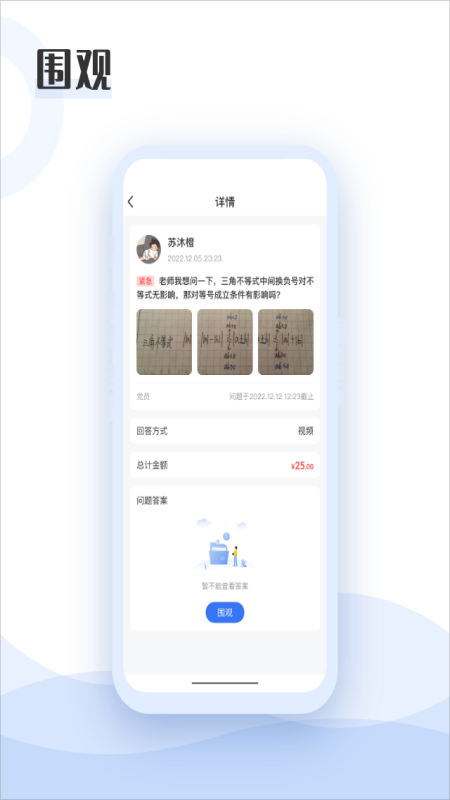 互慧问答学习app官方下载 v1.0.4