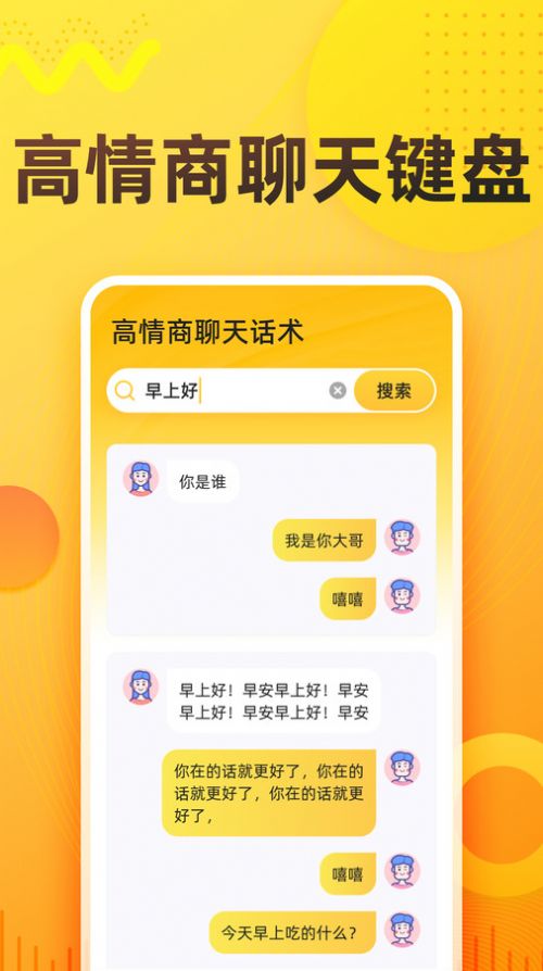 语音打字法app手机版下载 v1.0.1