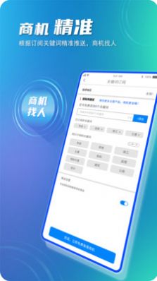 建企悦app手机版下载 v1.1.7