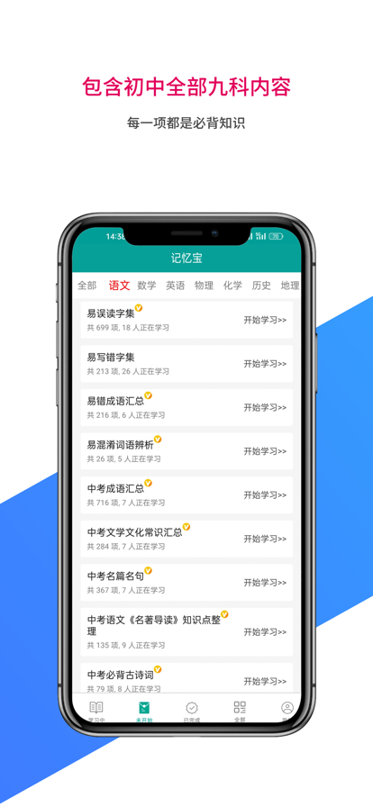 AI记忆宝学习助手app官方下载 V4.258