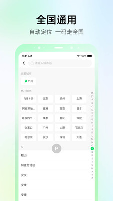 Abtest一键亮码app官方下载 V1.0