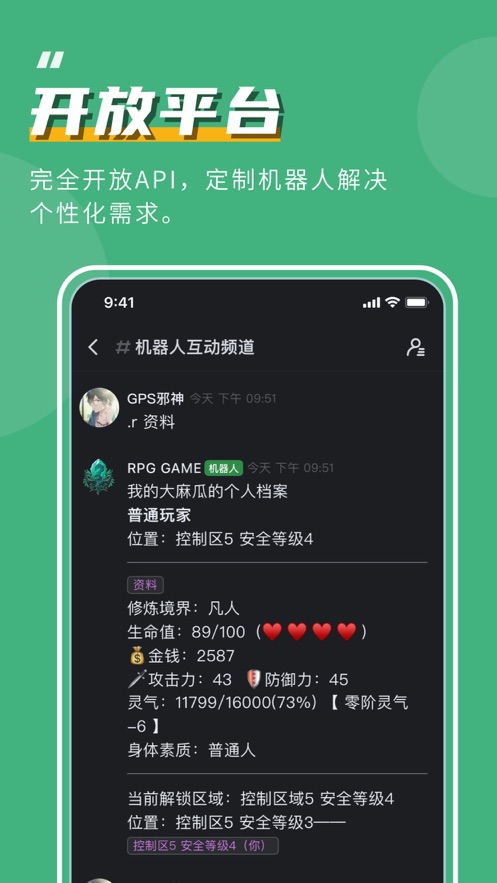 KOOK开黑啦官方app下载 v1.45.0