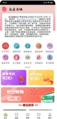 赢鑫APP平台购物官方版 v1.3.3