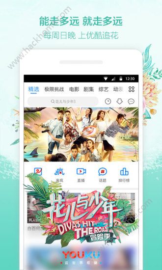 优酷6.6.2最新版本下载 v10.1.5