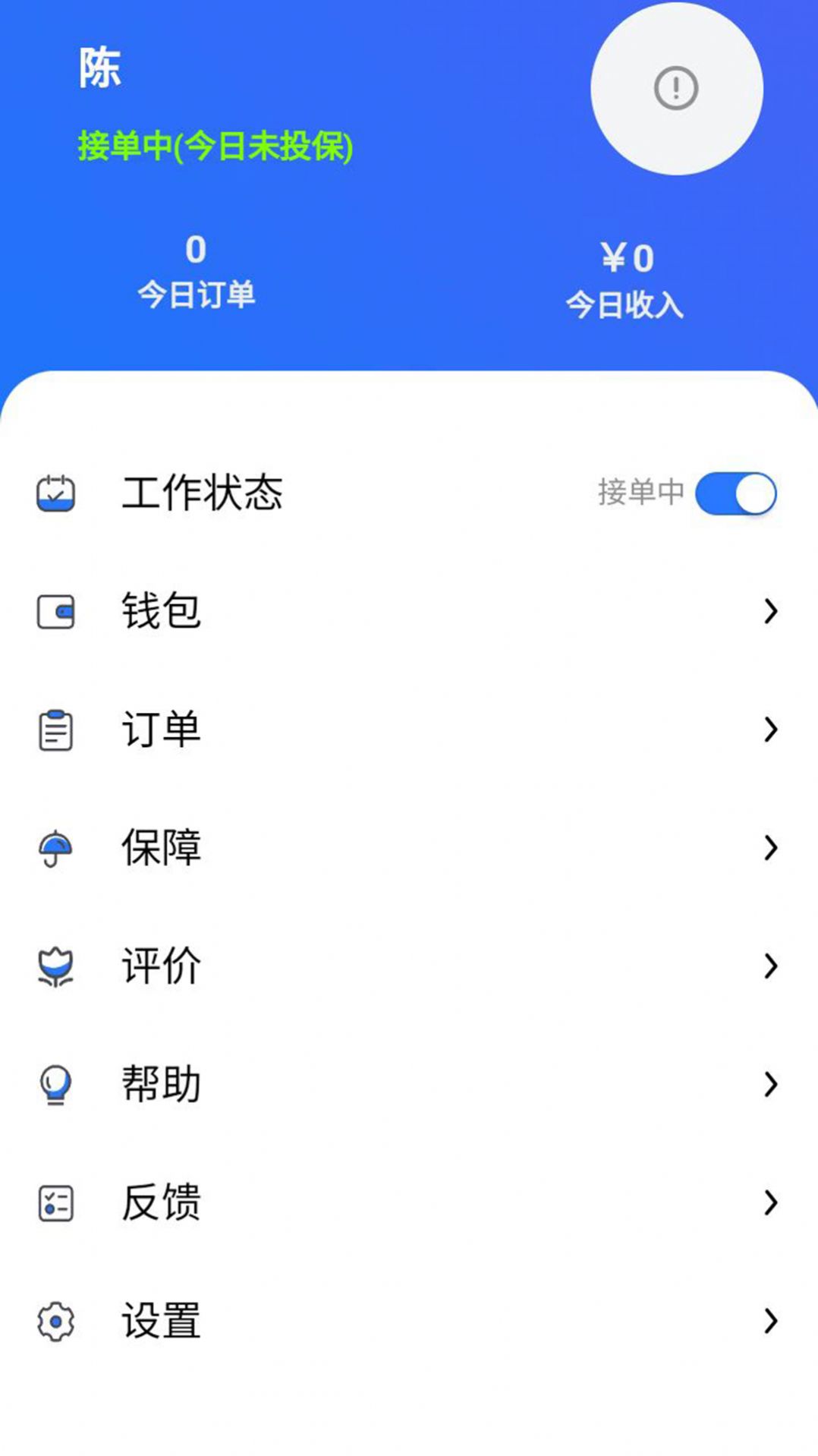 么么哒外卖骑手端app最新版下载 v1.14.6