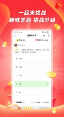 辣椒答题app软件下载安装 v1.0