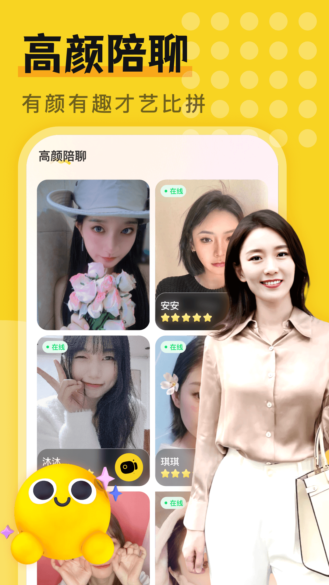 附近一对陌约真人聊天app下载 v1.1.5