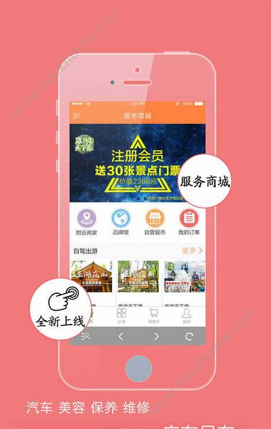 熊猫驾信官网版app下载 v5.8.9.7