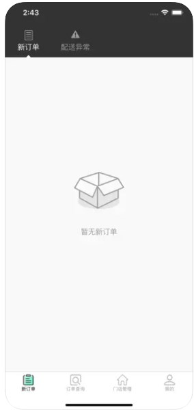 雀归商家端app官方下载 v1.0