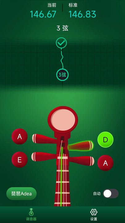 玉珠琵琶调音器软件下载安装 v1.0.0