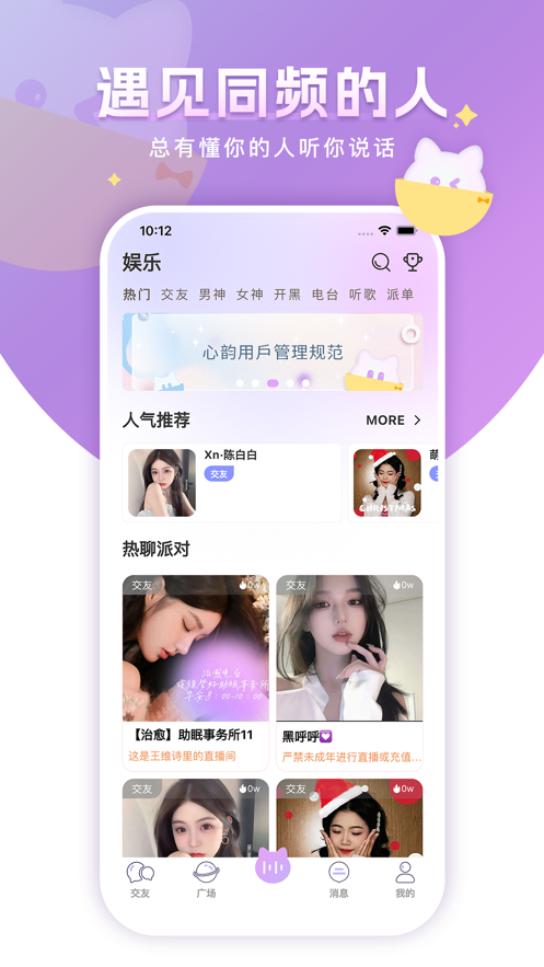 心韵语音软件app下载 v1.3.1