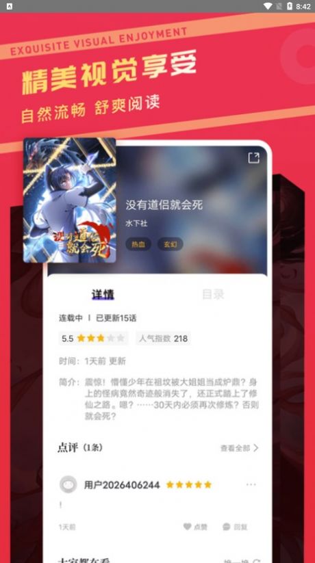 漫画驿站去广告免费版app官方下载安装图片1