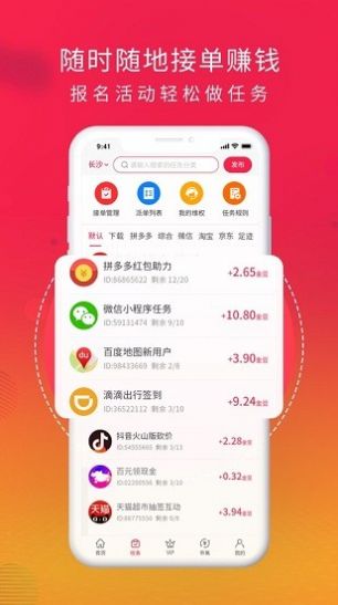 好惠生活网app官方下载 v1.1.2