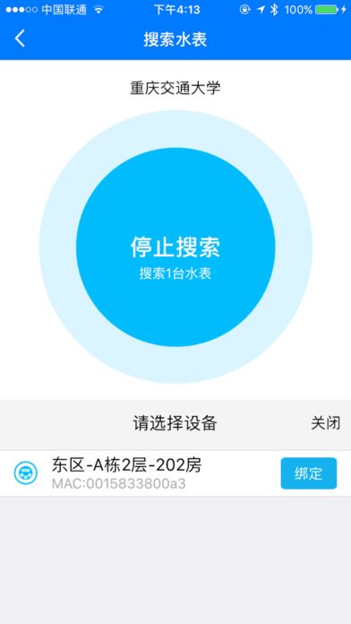 趣智校园软件app客户端下载 v6.4.0.0