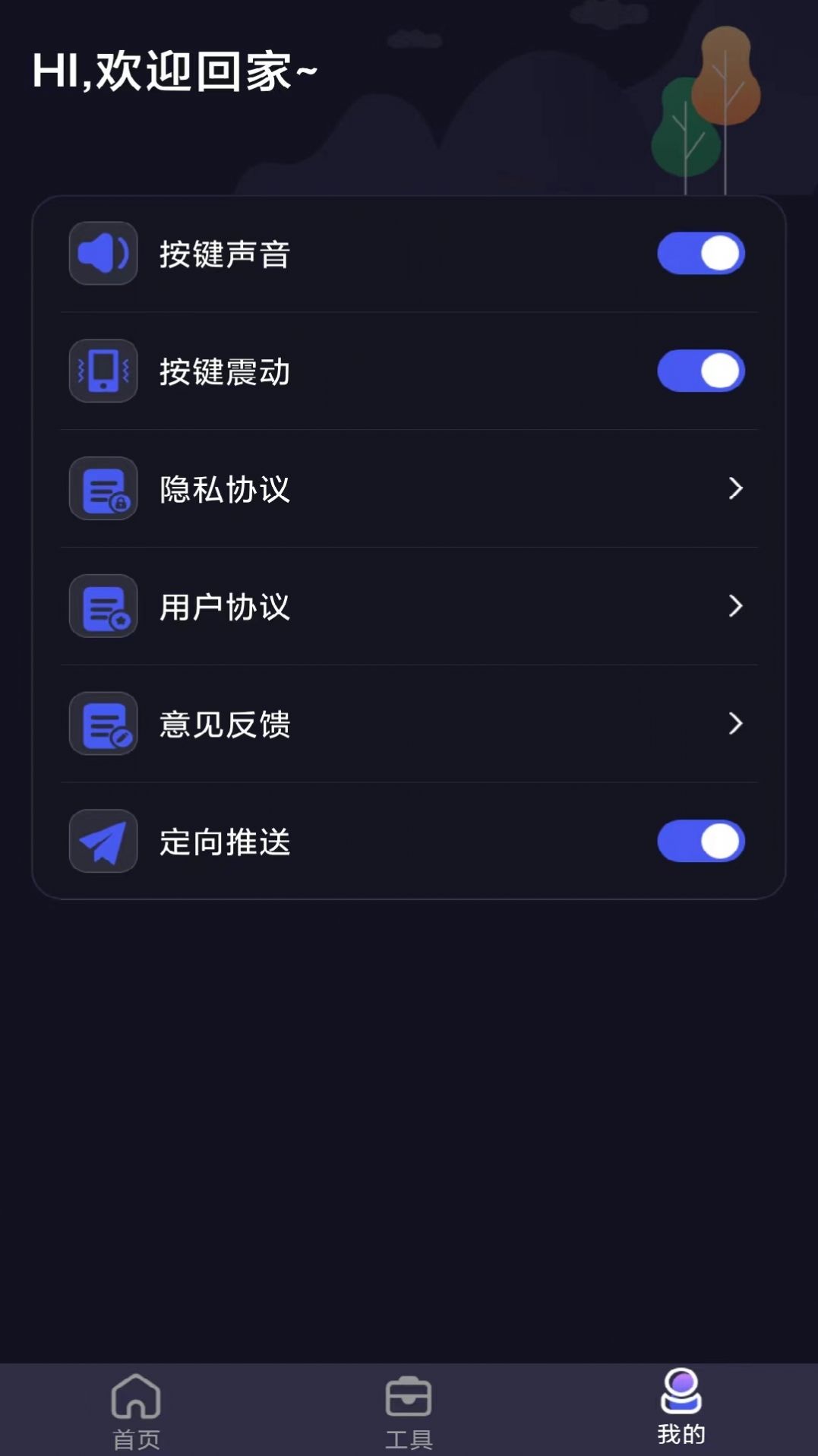 多多空调遥控器app软件下载 v1.0