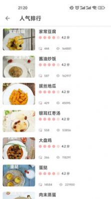 哔哔菜谱美食助手app官方下载 v9.9.9