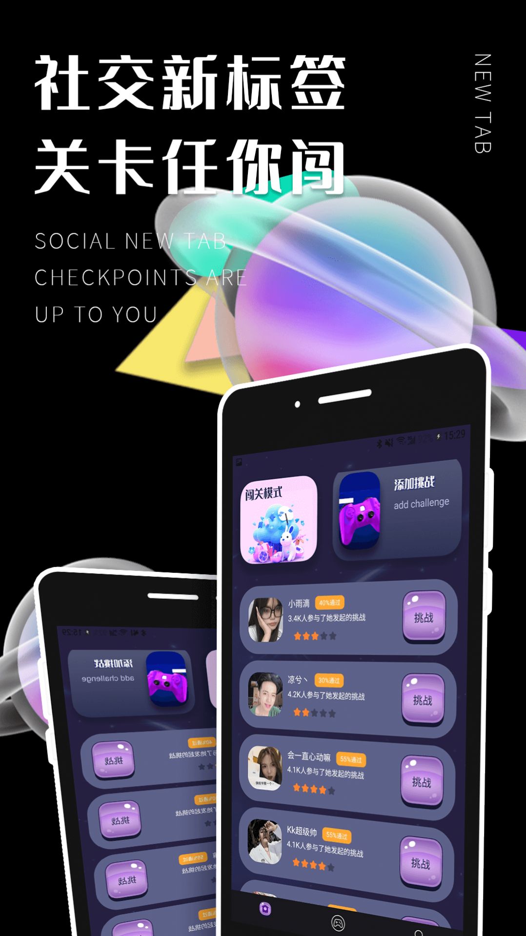 遇糖社交友软件app v1.0.0