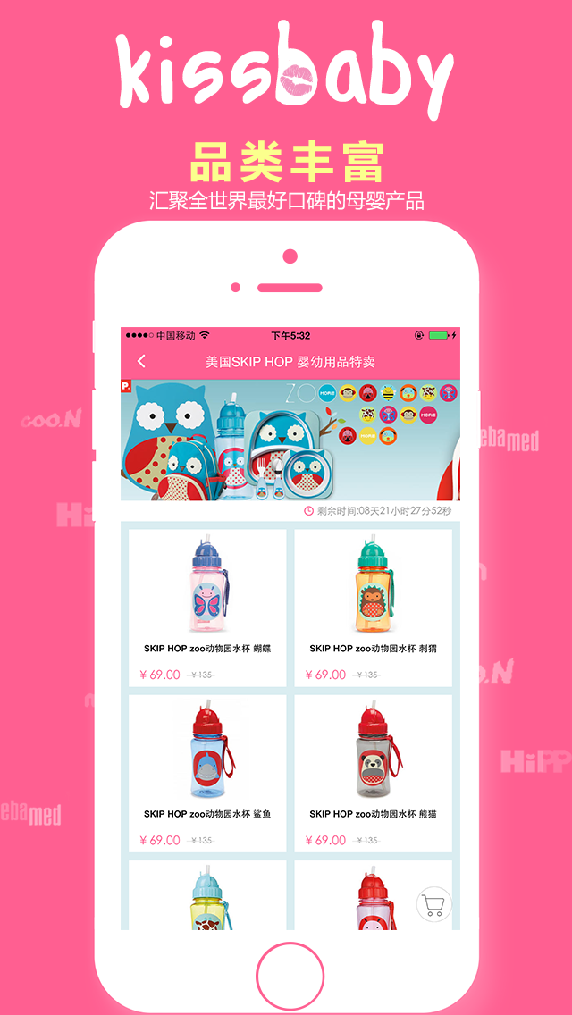 KissBaby app下载安卓版 v2.0.3