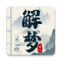 解梦日记软件免费版下载 v1.0.0