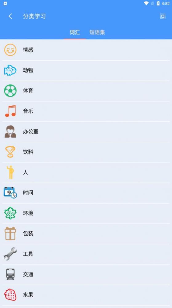 LeGuo English乐果英语app最新版 v1.0.1