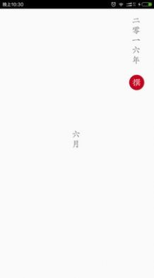 小笔记app软件下载 v1.3