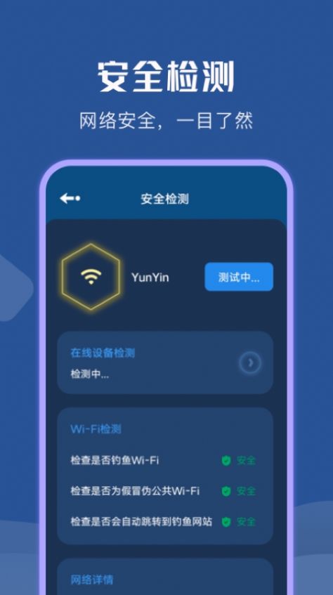 wifi无限热点app官方下载 v1.0.0