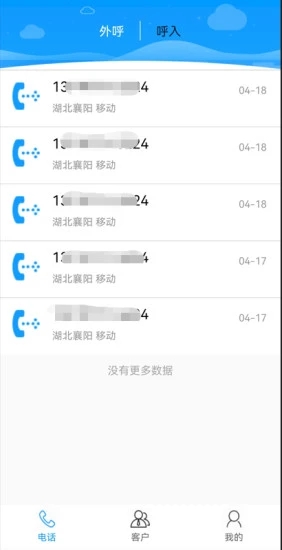 傲融云客手机助手app软件下载 v1.0.1