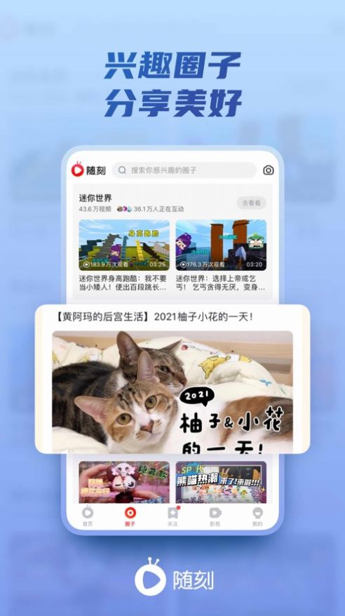 随刻版爱奇艺app官方手机版 v12.6.5