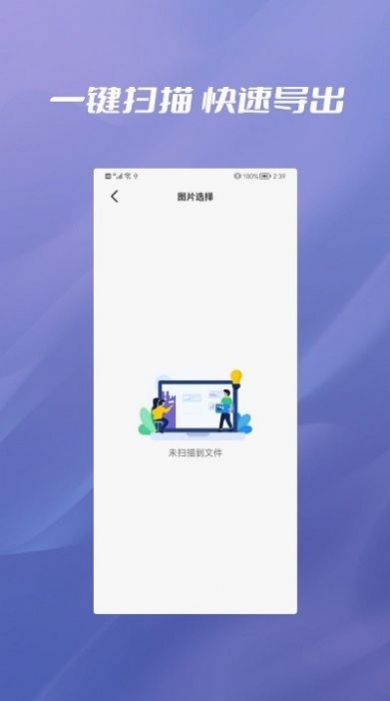 照片恢复大全最新版免费app下载 v2.2.0