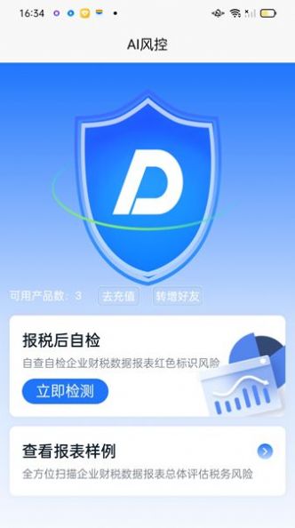 丁税研习社app软件下载 v1.0.0