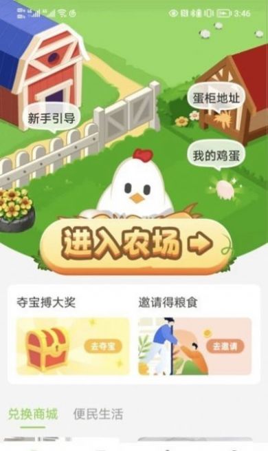 领蛋吧app软件下载 v1.1.2