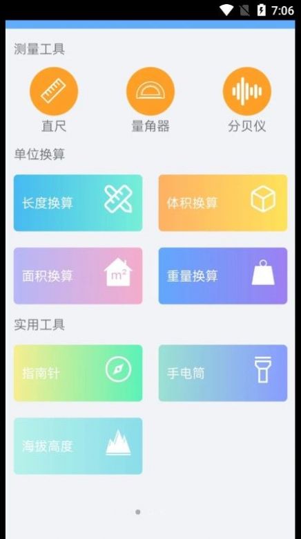 GPS测量仪河马app手机版下载 v1.1