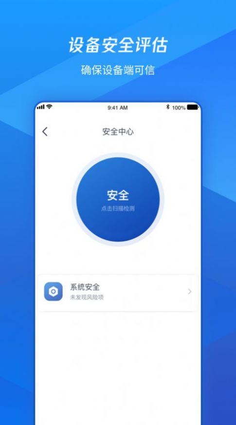 腾讯iOA官方app下载安卓图片1