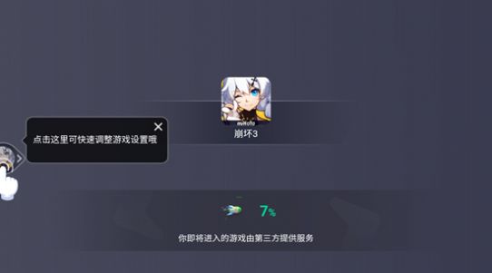 云崩坏3官方下载渠道服 v1.0