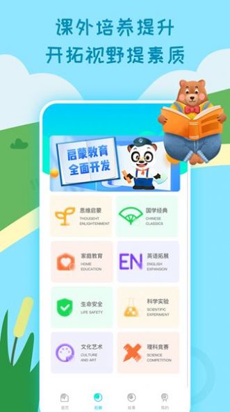 乐乐课堂同步学习app手机版下载 v1.0.0