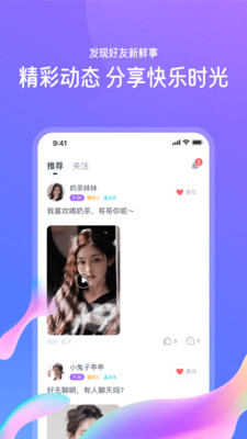 佳恋app旧版下载安装 v1.0.1