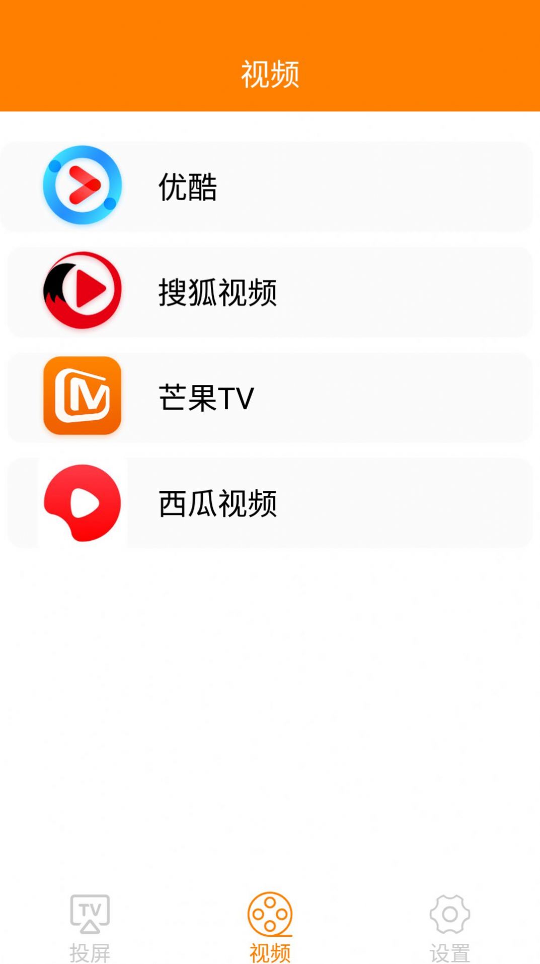 热播投屏下载安装官方app v1.0