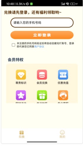 兑吖app官方下载 v1.0